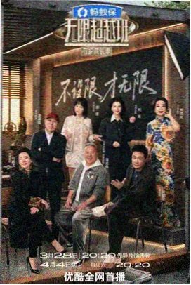 喜剧之王·新生代 哚哚影视